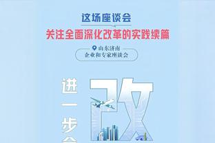 大洛：我应该能跟申京搭档 年轻球员中很少见到他那样的特质