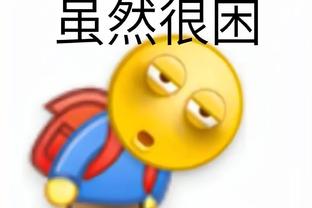 科尔：卢尼为我们设立了无私的基调 他对球队的化学反应至关重要