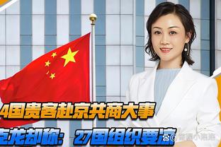 奎克利：我非常感激罗斯 他会帮助所有年轻人变得更好