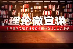 Shams：活塞评估康宁汉姆膝盖伤情不重 将缺席数场比赛