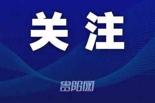 浓眉：我们输了一些本该赢的比赛 我们还能够变得更好