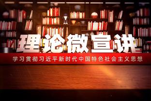 板凳匪徒！墨菲半场8中5&三分4中2拿下13分 正负值+21两队最高