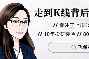 福克斯谈赛季新高6次失误：是我的问题 我应该把球控制得更好