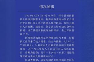 Shams：恩比德将与斯凯奇签下球鞋代言合同？